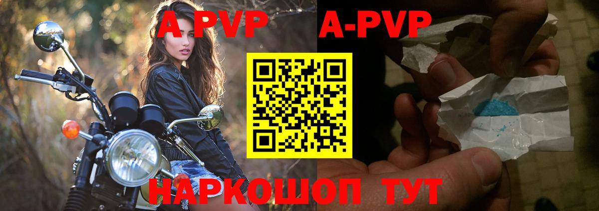 Alpha PVP СК КРИС Кировск