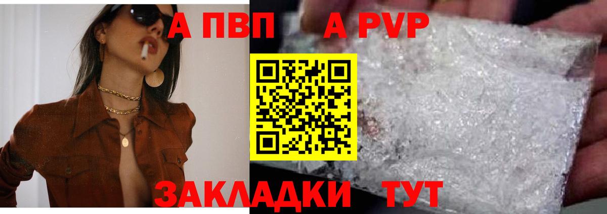 наркота  Вход с VPN  Alpha-PVP СК КРИС  Кировск  Alfa_PVP СК  Альфа ПВП крисы CK 