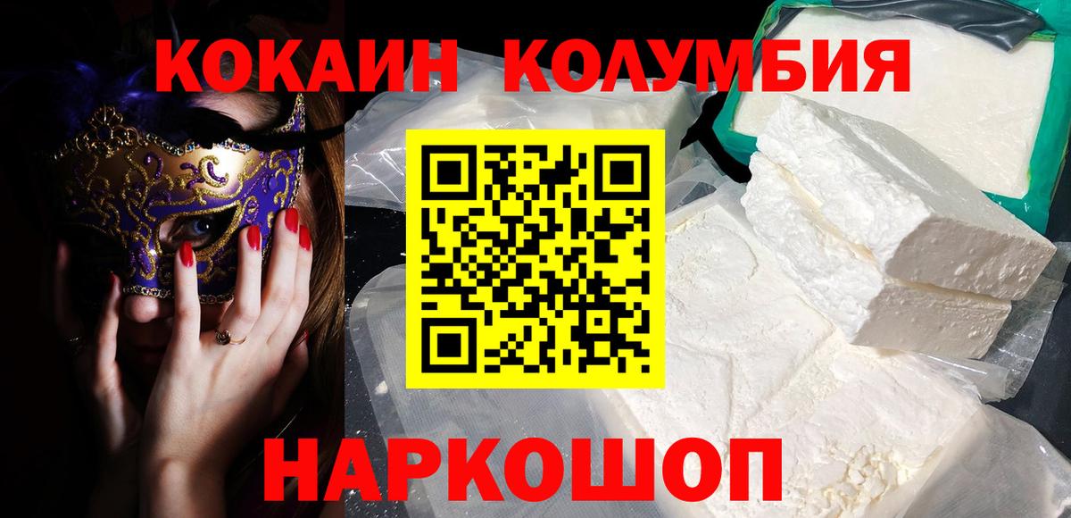 Cocaine 99% Кировск