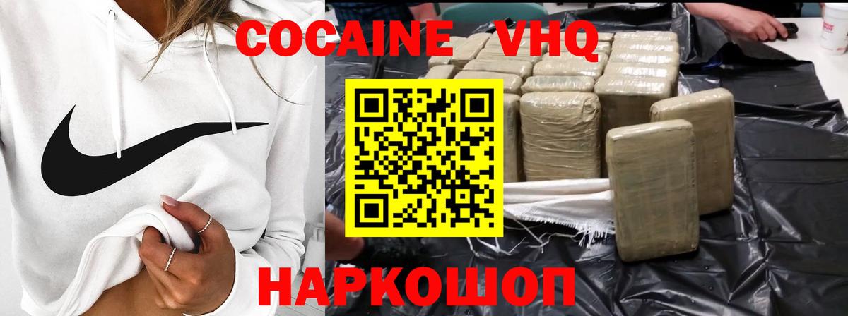 Кокаин Fish Scale  Кокаин Перу  Кировск  Вход с VPN 