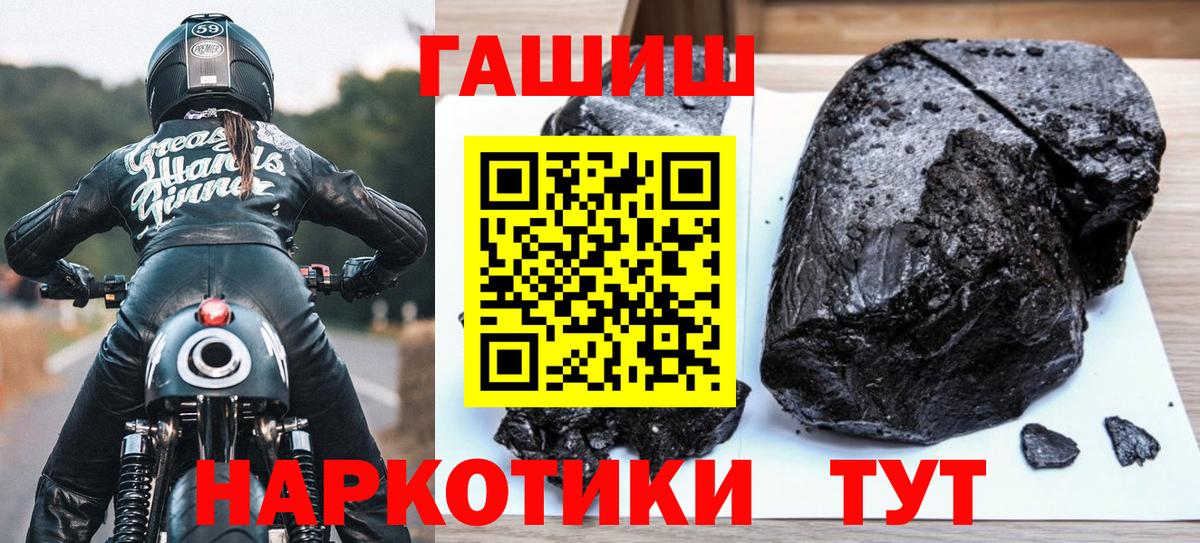 Кировск  ГАШИШ Cannabis  Вход с VPN  ГАШ  ГАШ Ice-O-Lator 