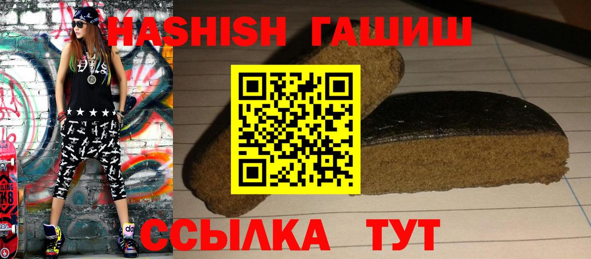 ГАШИШ убойный Кировск