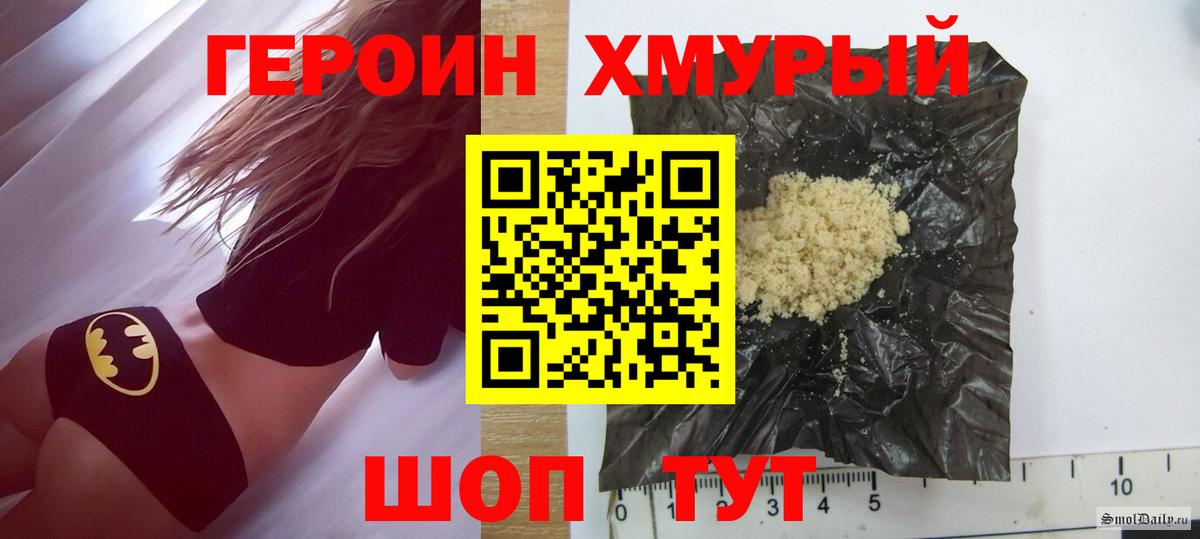 ГЕРОИН Heroin Кировск