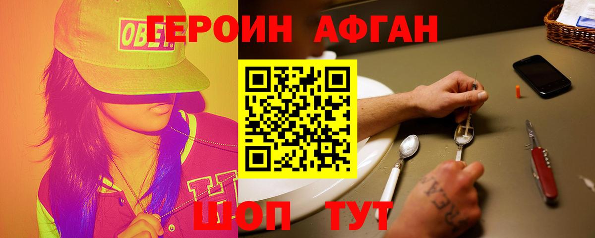 Кировск  Героин герыч  Вход с VPN 