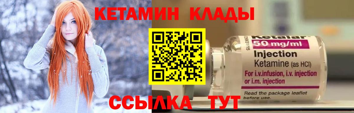 Кировск  КЕТАМИН ketamine  Вход с VPN 
