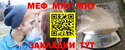 мяу мяу кристалл Конаково