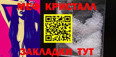 мяу мяу кристалл Конаково
