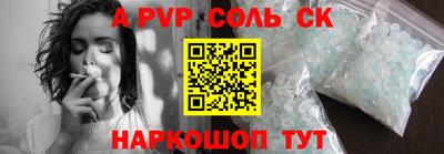 мяу мяу кристалл Конаково