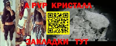 мяу мяу кристалл Конаково