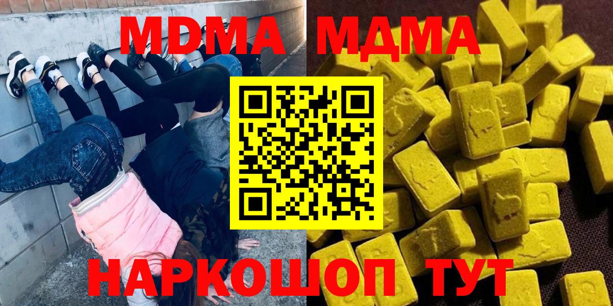 MDMA  Вход с VPN  Кировск  MDMA кристаллы 