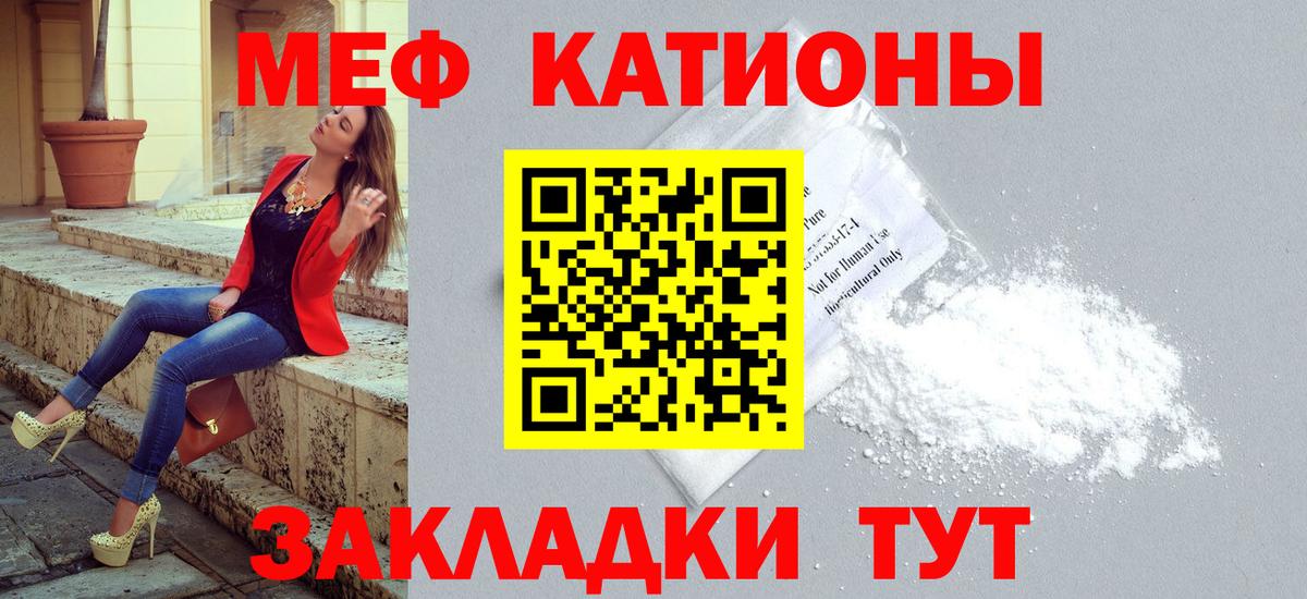 Мефедрон  МЕФ мука  Вход с VPN  МЕФ 4 MMC  Кировск  Меф 