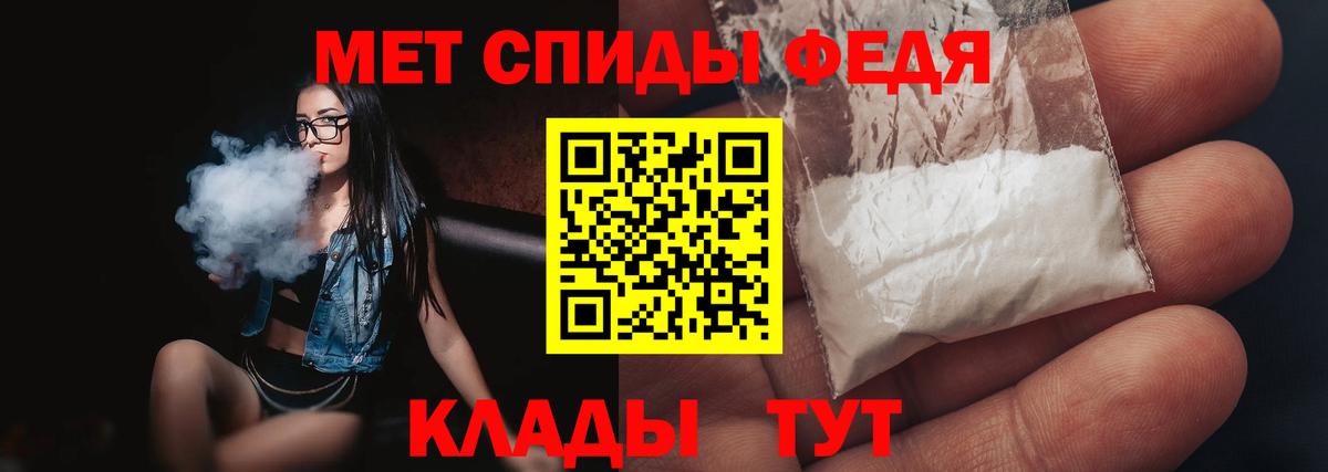 МЕТАМФЕТАМИН Methamphetamine Кировск