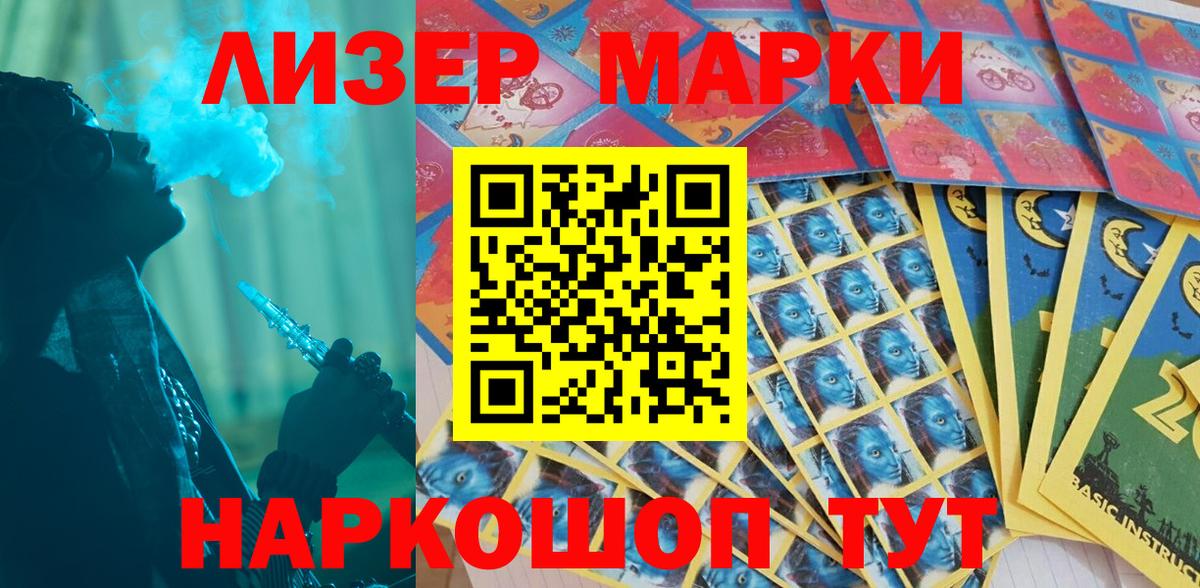 Наркотические марки 1500мкг  Наркотические марки  Кировск  Вход с VPN 