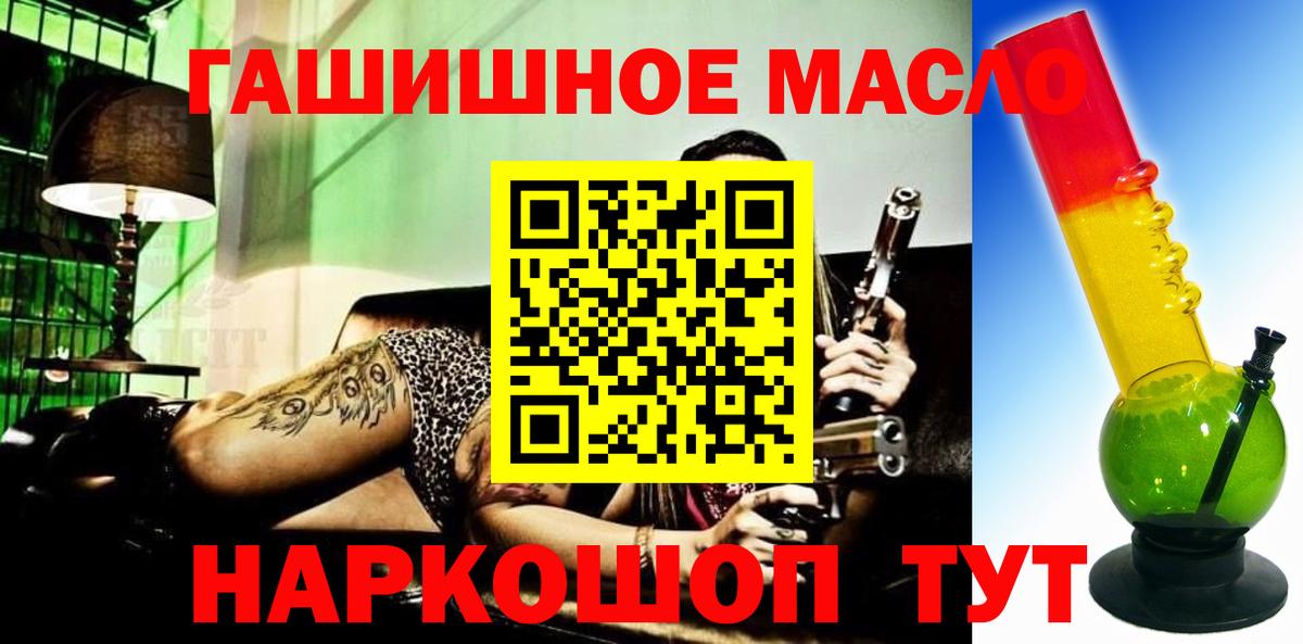 Кировск  ТГК концентрат  сколько стоит  Вход с VPN 